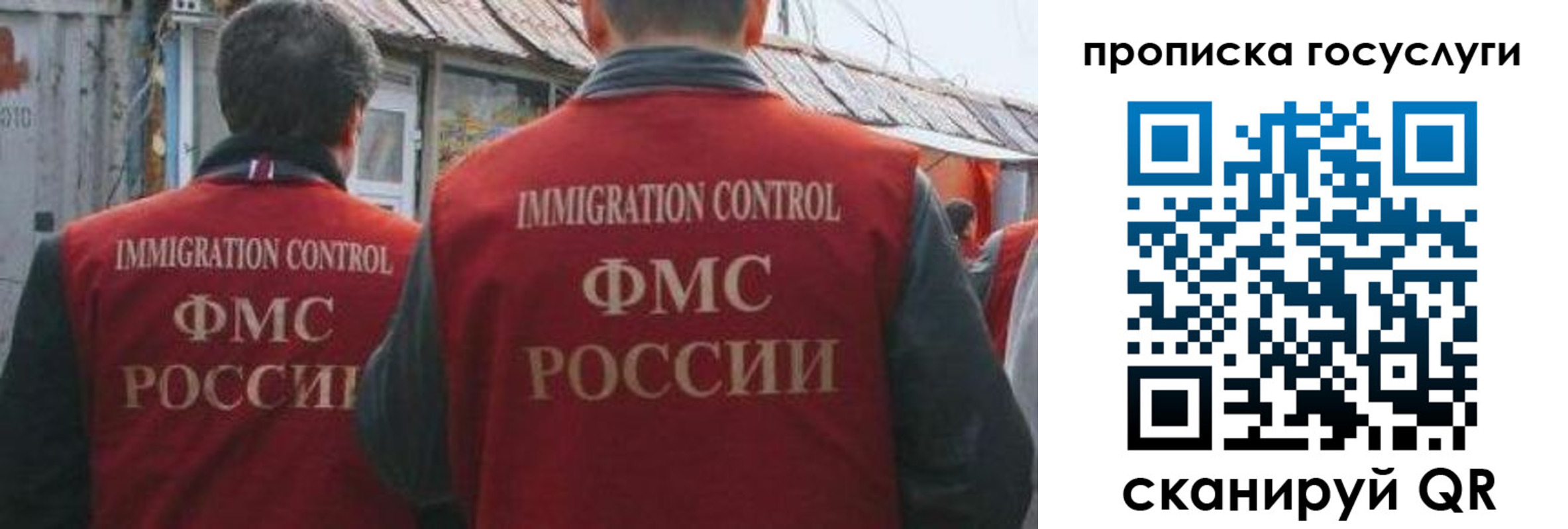 прописка для школы в Фурманове