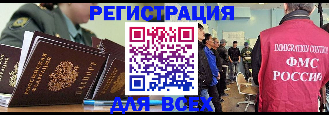 временная регистрация в Фурманове