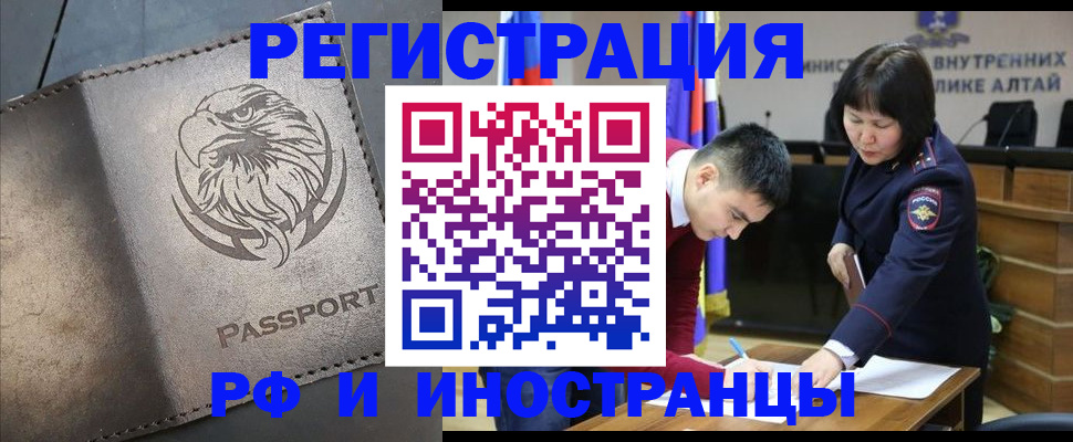 временная регистрация надежно в Фурманове