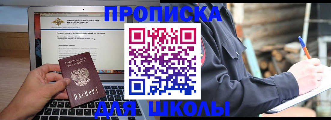 временная регистрация госуслуги в Фурманове