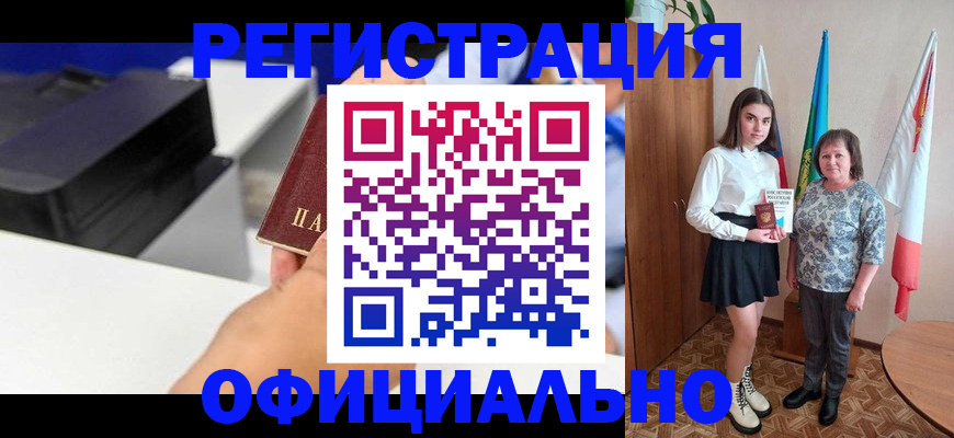 временная регистрация в квартире в Фурманове